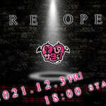 【お詫び】プレオープン12月3日(金)に延期のお知らせ