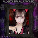 【イベント】1月30日(日) くろむバースデーイベント開催決定！！