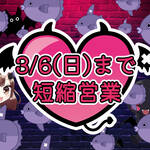 【お知らせ】まん延防止措置期間延長について