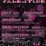 【イベント】2/12(土)・2/13(日)・2/14(月)バレンタインイベント開催!!