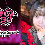 【新悪魔】ねむいちゃん👿降臨しました!!!!