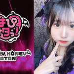 【新悪魔】ゆあちゃん👿降臨しました!!!!