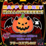 【イベント】11月3日(金)・4日(土)・5日(日) 『ハロウィンイベント🎃』開催!!👿