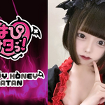 【新悪魔】『るぅ』降臨しました👿