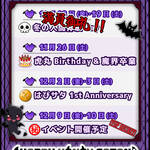 【イベント】11月18日(金)・19日(土) 『冬の人間体験DAY』開催!!👿