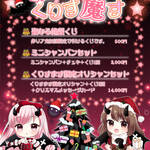【イベント】12月23(金)・24(土)・25(日) 『クリスマスイベント』開催!!👿