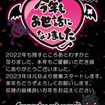 2022年の営業が終了しました!!👿