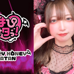 【新悪魔】『るな』降臨しました👿