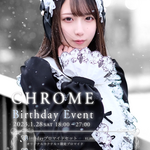 【イベント】1月28日(土) 『くろむバースデーイベント』開催！👿