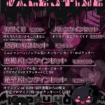 【イベント】2/10(金)・2/11(土)・2/12(日) 『ブラックバレンタインデー』開催！👿