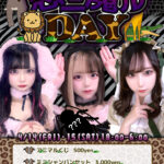 【イベント】アニマルコスイベント『-HAPPY HONEY ZOO-』開催🦁