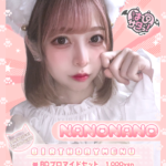 【イベント】9月30日(土) 『なのなのバースデーイベント』開催です👿