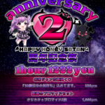 【イベント】12月1日(金)・2日(土)・3日(日) 『はぴサタっ! 2nd Anniversaryイベント』開催!!👿