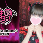 【新悪魔】『あきら』降臨しました👿