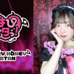 【新悪魔】『みょん』降臨しました👿