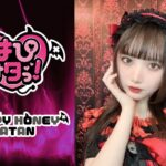 【新悪魔】『えと』降臨しました👿