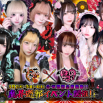 【イベント】5月2(木)・3(金)・4(土)《魔界✖遊郭イベント》開催❕