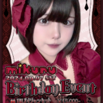【イベント】9/7(土)『みくるバースデーイベント』開催です👑