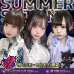 【イベント】8/23(金)・24(土) 浴衣降臨イベント『HAPPY SUMMER SATAN』開催します🎆