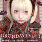 【イベント】11/30(土)『ろあバースデーイベント』開催です👑