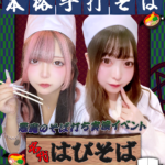 【イベント】12月31(火)大晦日限定！手打ち悪魔そば『はぴそば』開催!!👿