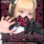 【イベント】4/26(土)『いぶバースデーイベント』開催です🐈