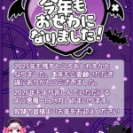 【年末のご挨拶】