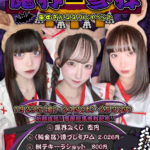 【イベント】1/23(金)・24(土)・25(日)　《魔界参拝》開催です！！