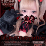 【イベント】4/25(土)『いぶバースデーイベント』開催です👿