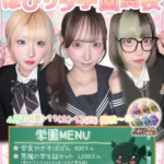 【イベント】4/10(金)・11土)・12(日)　制服コスプレイベント『はぴサタ学園高校』開催します🏫