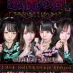 【イベント】6月5日(金)・6日(土)『悪魔の日』イベント開催します👿
