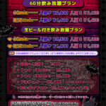 【システム料金改定のお知らせ】