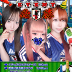 【イベント】6月12日(金)・13日(土)⚽『日本代表応援』⚽イベント開催します👿